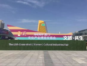 我市文創(chuàng)產品驚艷第十二屆海峽兩岸（廈門）文化產業(yè)博覽交易會